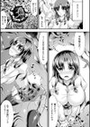 奇跡の花は私の中に試し読み3ページ