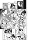 騎士が堕とされ微笑む日試し読み3ページ