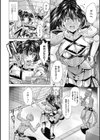 騎士が堕とされ微笑む日試し読み4ページ