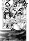 騎士が堕とされ微笑む日試し読み5ページ