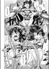 騎士が堕とされ微笑む日試し読み8ページ