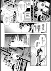 あなたの嬌声は誰にも聞こえない試し読み2ページ