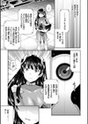 あなたの嬌声は誰にも聞こえない試し読み3ページ