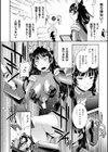 あなたの嬌声は誰にも聞こえない試し読み4ページ