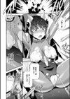 あなたの嬌声は誰にも聞こえない試し読み6ページ
