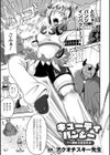 キューティパンジー アヘ顔敗北宣言放送試し読み1ページ