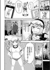 キューティパンジー アヘ顔敗北宣言放送試し読み2ページ
