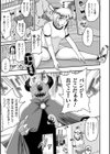 キューティパンジー アヘ顔敗北宣言放送試し読み3ページ