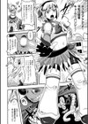 キューティパンジー アヘ顔敗北宣言放送試し読み4ページ