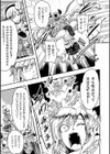 キューティパンジー アヘ顔敗北宣言放送試し読み5ページ