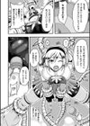 キューティパンジー アヘ顔敗北宣言放送試し読み6ページ