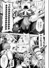 キューティパンジー アヘ顔敗北宣言放送試し読み7ページ