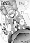 マシナル・エクスタシー試し読み1ページ