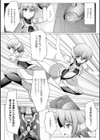 マシナル・エクスタシー試し読み2ページ