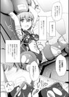 マシナル・エクスタシー試し読み4ページ
