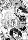 雷姫MIKAZUCHI試し読み1ページ