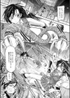 雷姫MIKAZUCHI試し読み2ページ