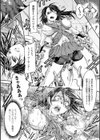 雷姫MIKAZUCHI試し読み7ページ