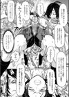 雷姫MIKAZUCHI試し読み8ページ