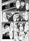 闇の快楽マシンショー試し読み4ページ