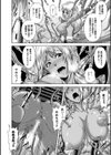 生殖開発 捕われたエルフの調教実験試し読み6ページ