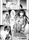 もつれた執心は終着点を誤り歪む試し読み1ページ