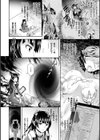 もつれた執心は終着点を誤り歪む試し読み2ページ