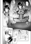 もつれた執心は終着点を誤り歪む試し読み4ページ
