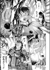 もつれた執心は終着点を誤り歪む試し読み5ページ