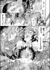 もつれた執心は終着点を誤り歪む試し読み7ページ