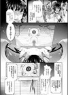 もつれた執心は終着点を誤り歪む試し読み8ページ