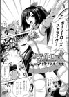 ホワイトローズ 狂気の魔改造実験試し読み1ページ