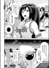 ホワイトローズ 狂気の魔改造実験試し読み2ページ