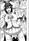 ホワイトローズ 狂気の魔改造実験試し読み3ページ