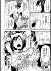 ホワイトローズ 狂気の魔改造実験試し読み4ページ