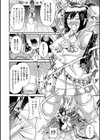 ホワイトローズ 狂気の魔改造実験試し読み6ページ