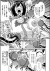ホワイトローズ 狂気の魔改造実験試し読み7ページ