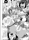 ホワイトローズ 狂気の魔改造実験試し読み8ページ