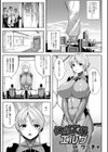 快楽人形エルザ試し読み1ページ