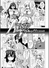 ミズキ＆アヤカ 薬キメセク快堕アイドル試し読み1ページ