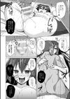 ミズキ＆アヤカ 薬キメセク快堕アイドル試し読み8ページ