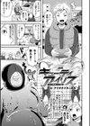 キューティアイリス アナル貫通アクメ地獄試し読み1ページ