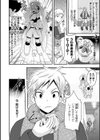 キューティアイリス アナル貫通アクメ地獄試し読み2ページ