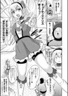 キューティアイリス アナル貫通アクメ地獄試し読み3ページ