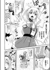 キューティアイリス アナル貫通アクメ地獄試し読み4ページ