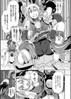 キューティアイリス アナル貫通アクメ地獄試し読み5ページ