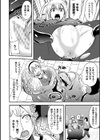 キューティアイリス アナル貫通アクメ地獄試し読み6ページ