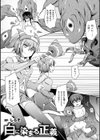 白に染まる正義試し読み1ページ