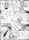 白に染まる正義試し読み2ページ