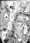 白に染まる正義試し読み3ページ